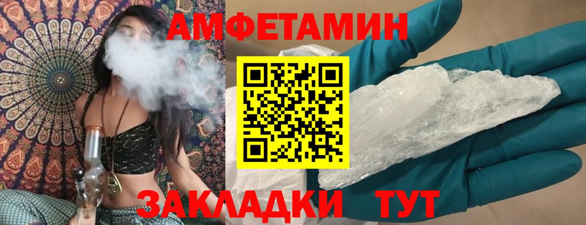 Асино  Амфетамин 98%  АМФ  Вход с VPN 