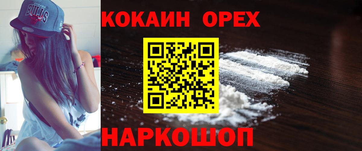 Cocaine Перу Асино