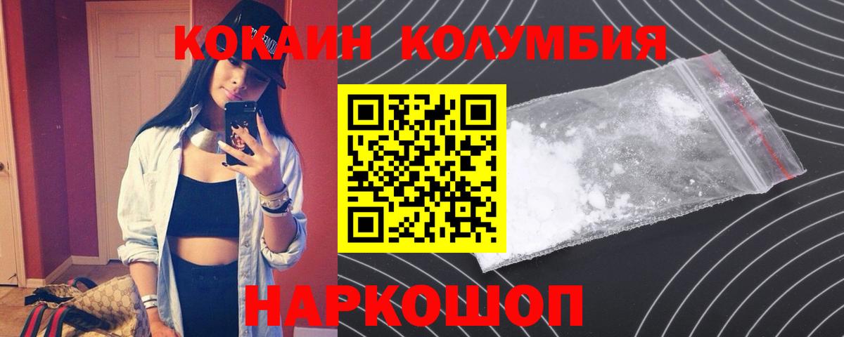 COCAIN  Cocaine Fish Scale  Вход с VPN  Асино  Кокаин FishScale 
