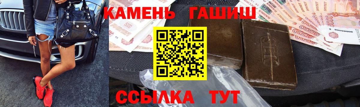 ГАШ  ГАШИШ хэш  Асино  Вход с VPN  ГАШ гашик 