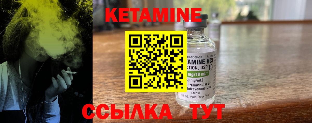КЕТАМИН VHQ  Вход с VPN  КЕТАМИН ketamine  Асино 