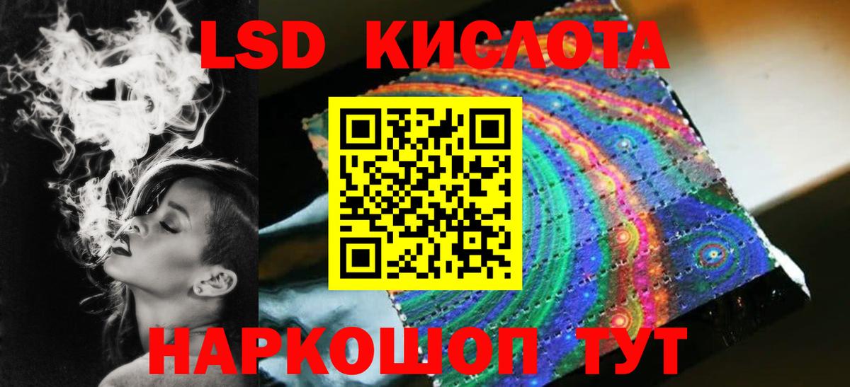 Лсд 25 экстази ecstasy Асино