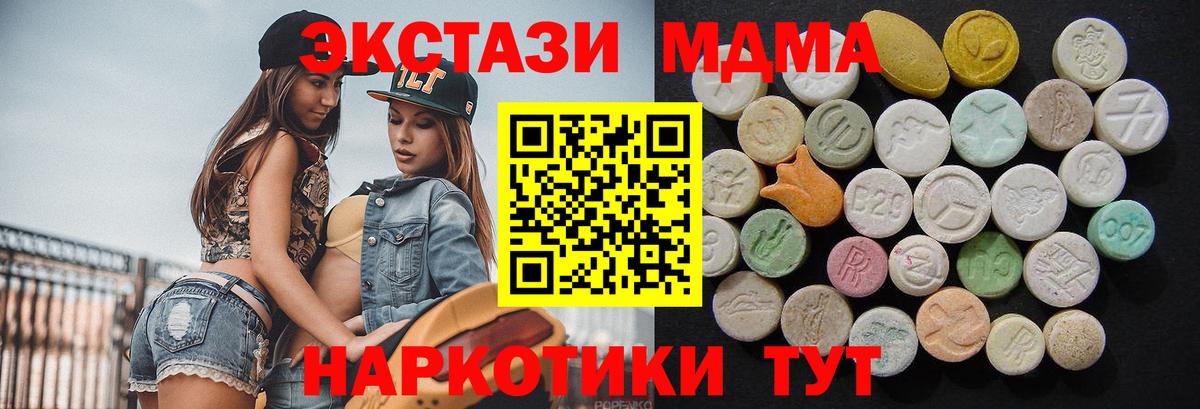 МДМА crystal  Вход с VPN  Асино  MDMA  МДМА VHQ 
