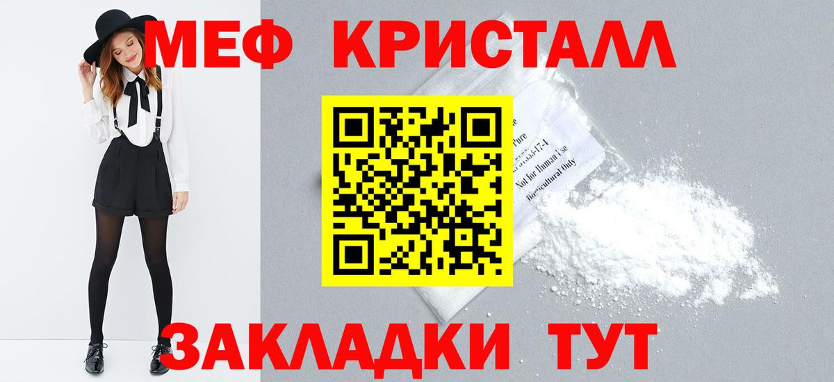Меф мука Асино