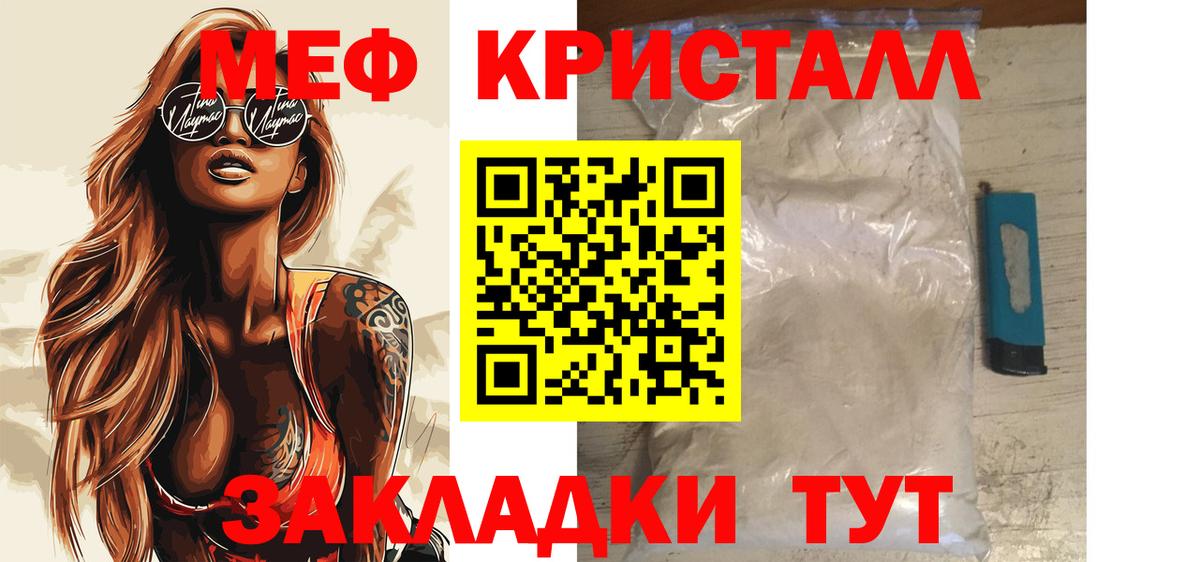 МЕФ  Вход с VPN  Меф  МЯУ-МЯУ 4 MMC  Асино 