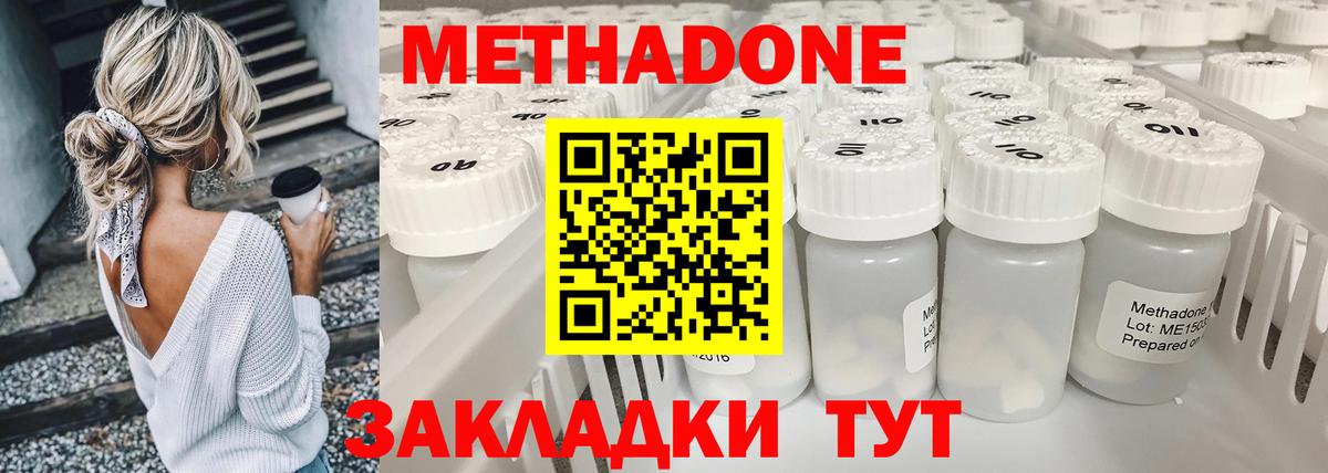 МЕТАДОН VHQ  Вход с VPN  Асино  Метадон мёд 