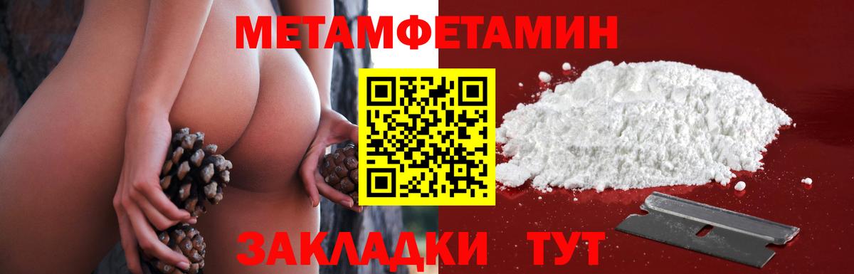 МЕТАМФЕТАМИН  Вход с VPN  Асино  Первитин пудра  Первитин пудра 