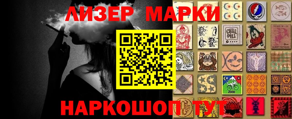 Марки NBOMe 1,8мг  Вход с VPN  Марки NBOMe 1,8мг  Асино 