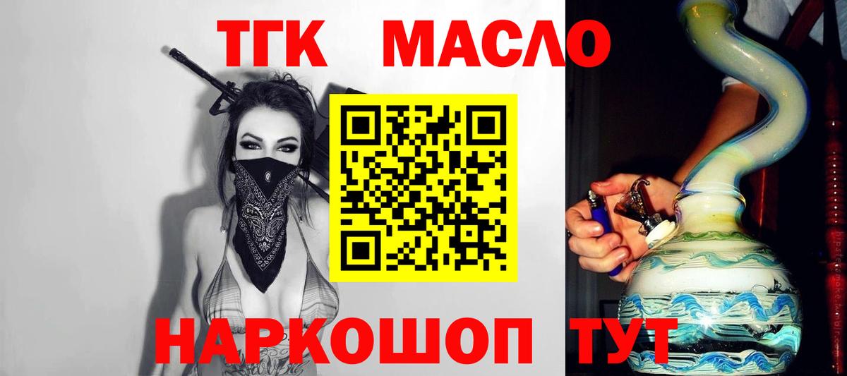 ТГК Wax  omg вход  Асино  ТГК THC oil  Вход с VPN  где купить наркотик 