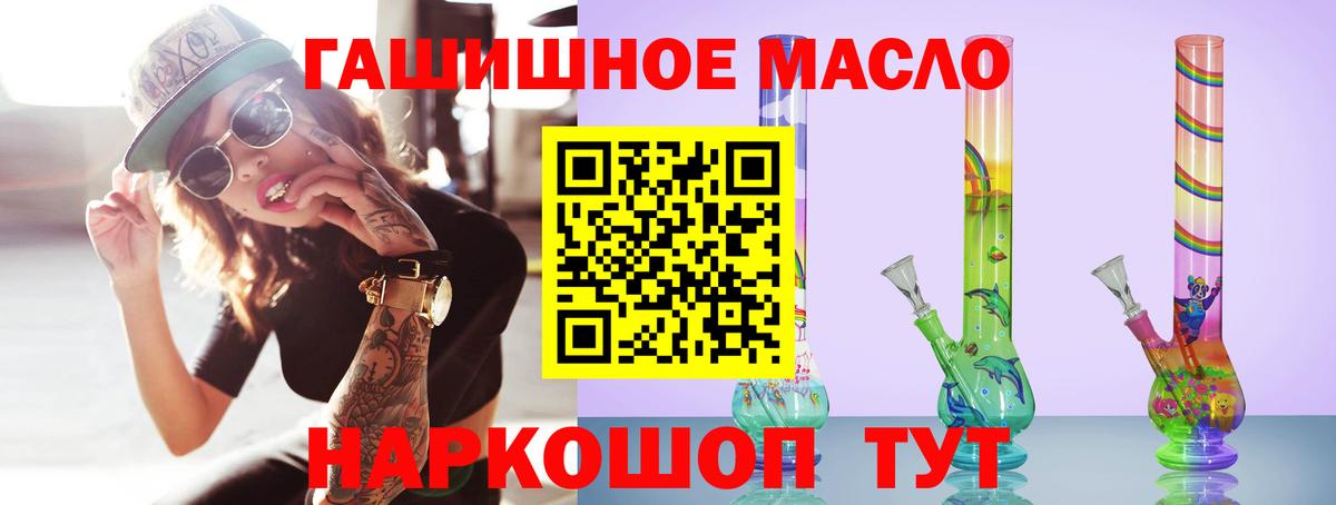 ТГК вейп Асино
